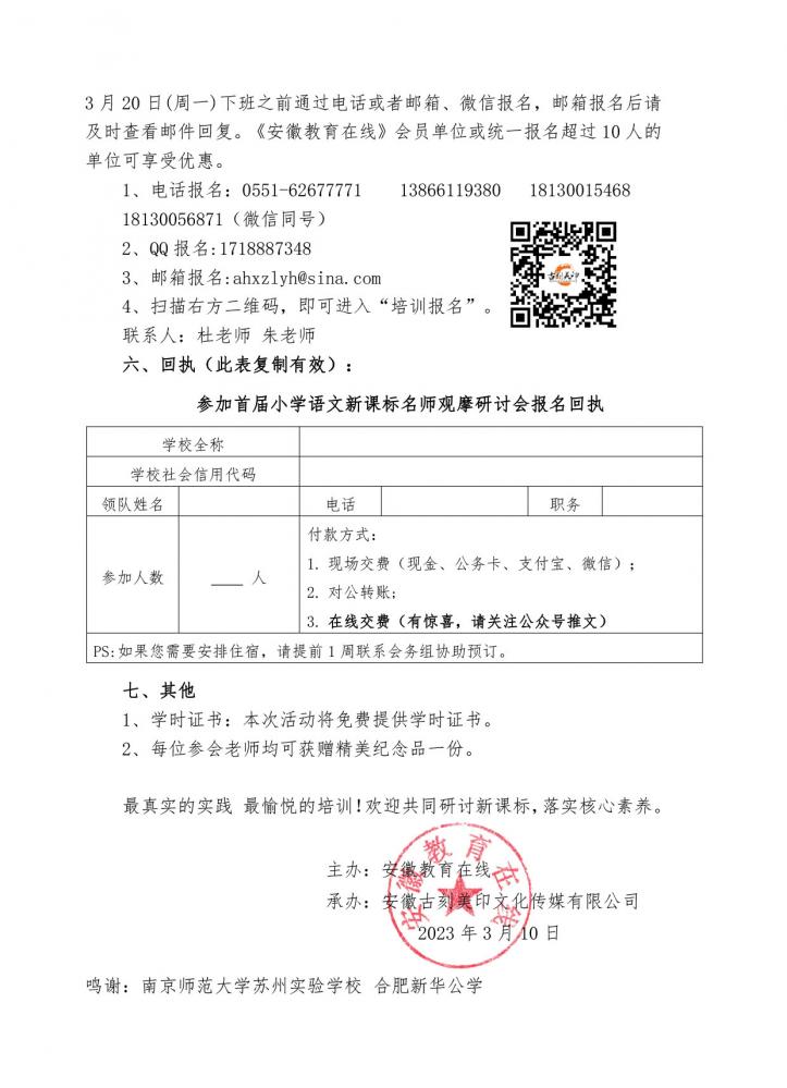 ���(d��ng)֪ͨ-2.jpg