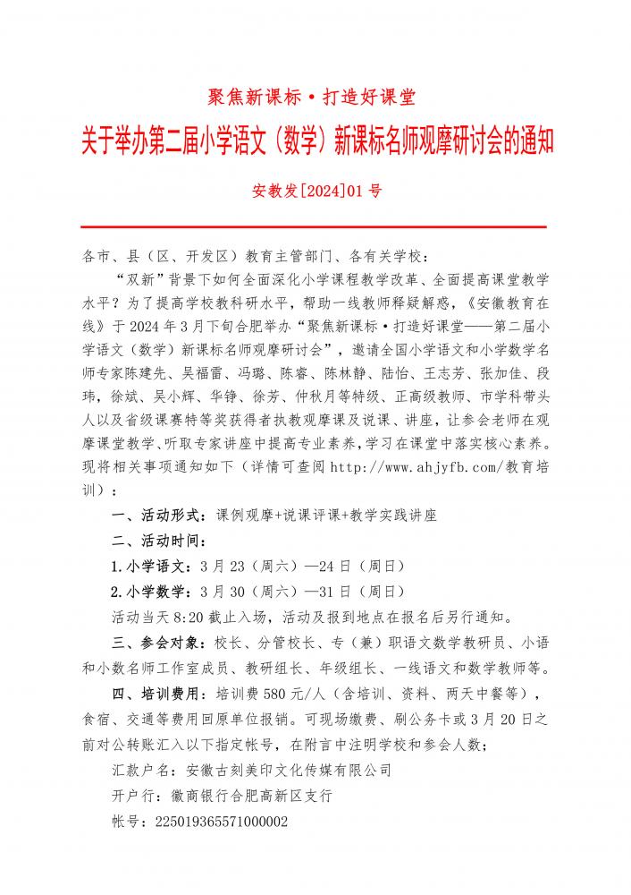 2024���n��(bi��o)���n��С�W(xu��)�Z���^Ħ���֪ͨ��1�W(w��ng)վ��.jpg