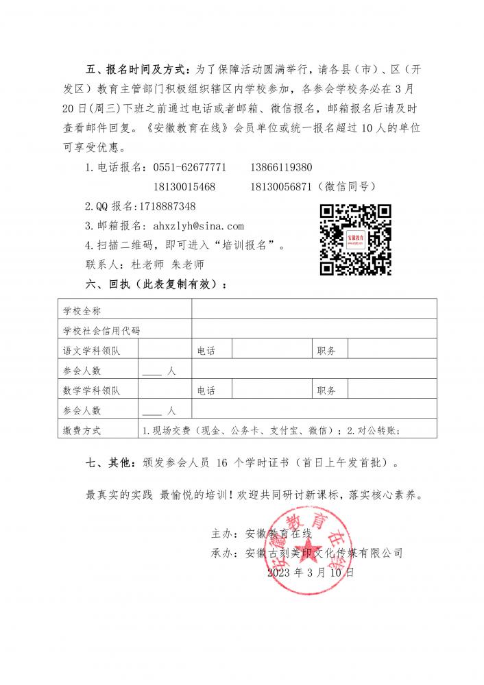2024���n��(bi��o)���n��С�W(xu��)�Z���^Ħ���֪ͨ��2�W(w��ng)վ��.jpg