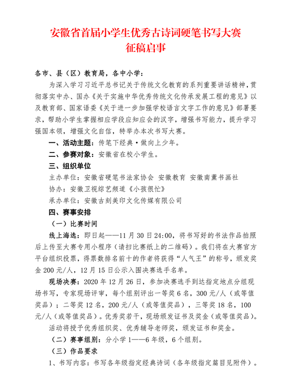 �SɽͨӍ�T��Ӗ֪ͨ(�W(w��ng)��)-1.png