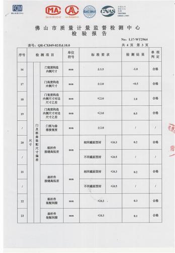 平開門檢測-3