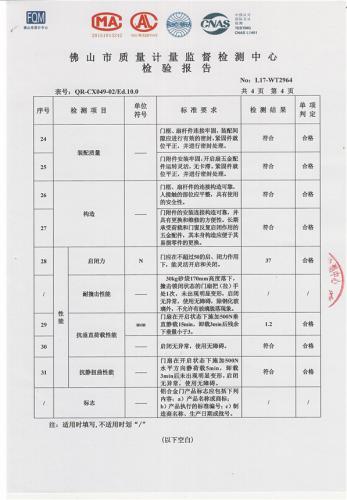 平開門檢測-4