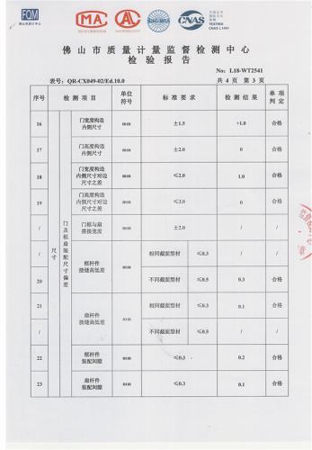 推拉門檢測-3