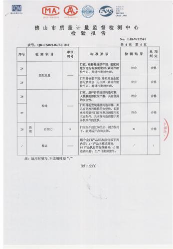 推拉門檢測-4