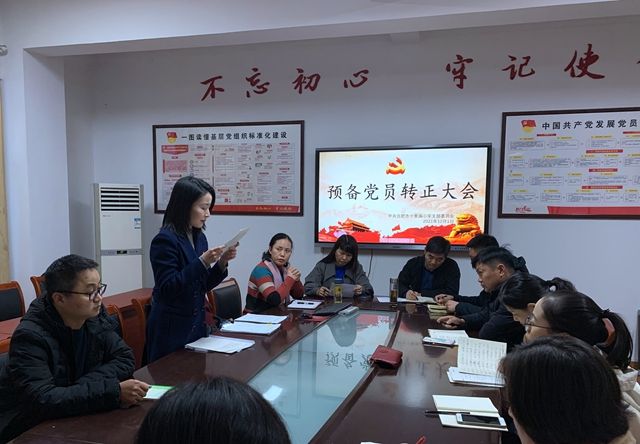 �Ϸ���ʮ��RС�W(xu��)���_�й��A(y��)���h�T�D(zhu��n)����(hu��)�h
