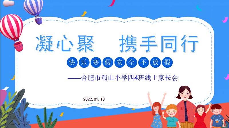 ��s�ƶ�������ƽ�������Ϸ�����ɽС�W(xu��)���_���پ��ϼ��L��