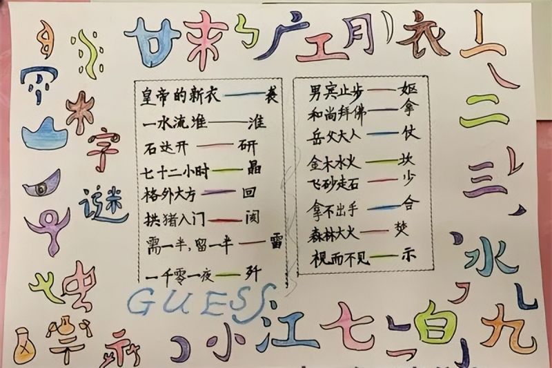 �Ϸ�������·С�W(xu��)�s�ǻ��@��У���꼉(j��)�Z(y��)�ČW(xu��)�ƹ�(ji��)���(d��ng)