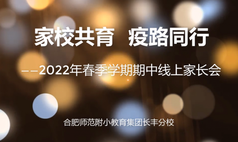 �Ϸʎ�����С�������F(tu��n)�L(zh��ng)�S��У���_(k��i)��(xi��n)�ϼ��L(zh��ng)��(hu��)