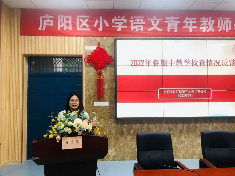 �Ϸ����L(zh��ng)��·����С�W(xu��)�mͤ��У���_���н̌W(xu��)�z�鷴����(hu��)�h