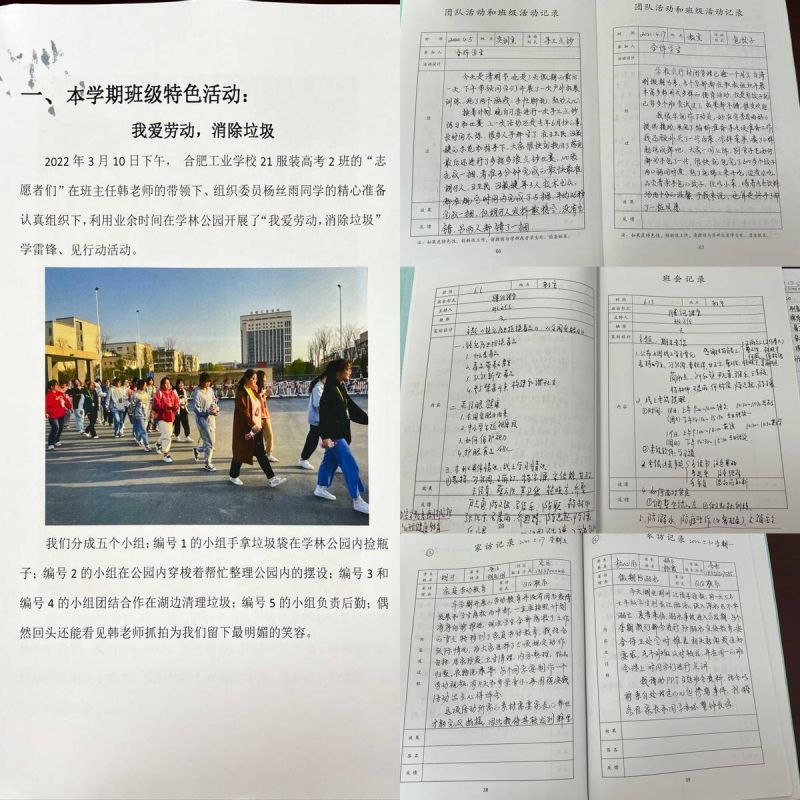 �Ϸʹ��I(y��)�W(xu��)У�_չ�����������փԡ��z���u�ȹ���