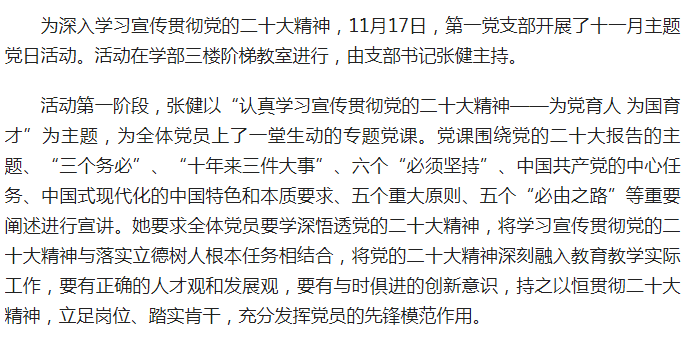 �Ϸʹ��I(y��)�W(xu��)У�_չ�W(xu��)��(x��)����؞���h�Ķ�ʮ�������}�h�ջ��