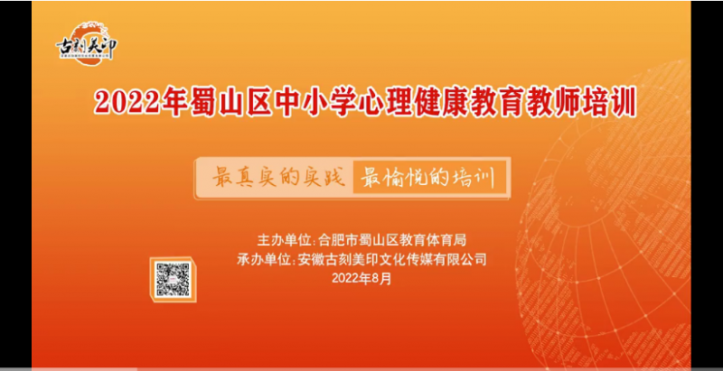 2022����ɽ�^(q��)��С�W(xu��)�������������̎���Ӗ(x��n)