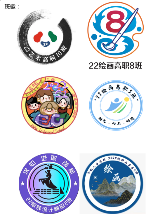 �Ϸʹ��I(y��)�W(xu��)У�e�k2022��(j��)��հ�Ӗ(x��n)�O(sh��)Ӌ(j��)��ِ