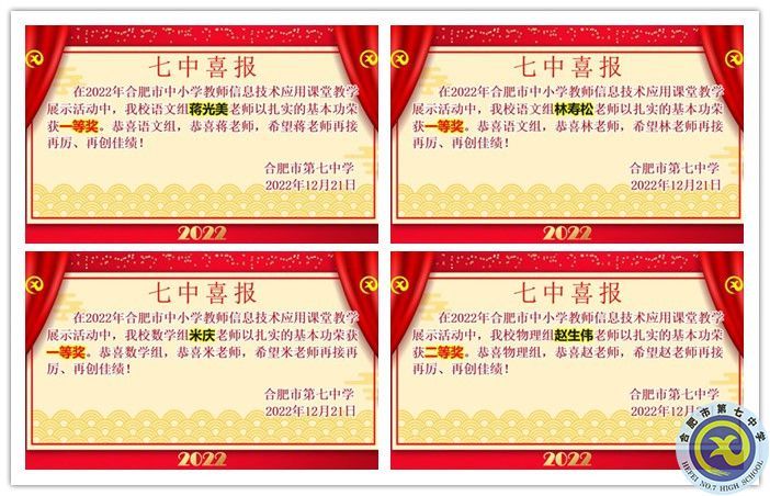 �Ϸ�������2022���Є�(chu��ng)���n�ý̌W(xu��)չʾ�����ȡ�Ã�(y��u)���ɿ�