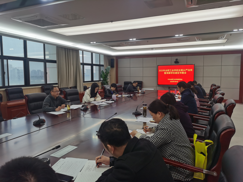 �Ϸʹ��I(y��)�W(xu��)У���_2023��ȫ��ć�(y��n)���h�������W(xu��)У���O(sh��)���}��(hu��)