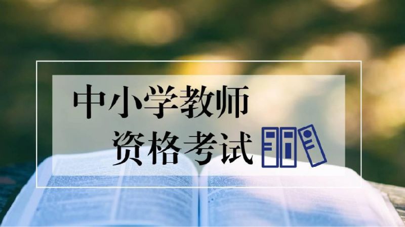����ʡ2023���°�����С�W(xu��)�̎��Y��ԇ�Pԇ����