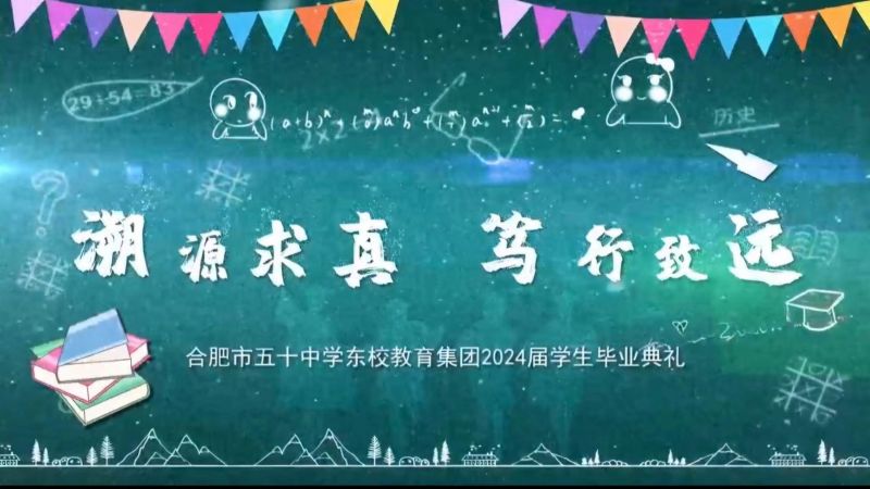 �Ϸ�����ʮ�ЌW(xu��)�|У�������F(tu��n)2024�ÌW(xu��)�����I(y��)��Y