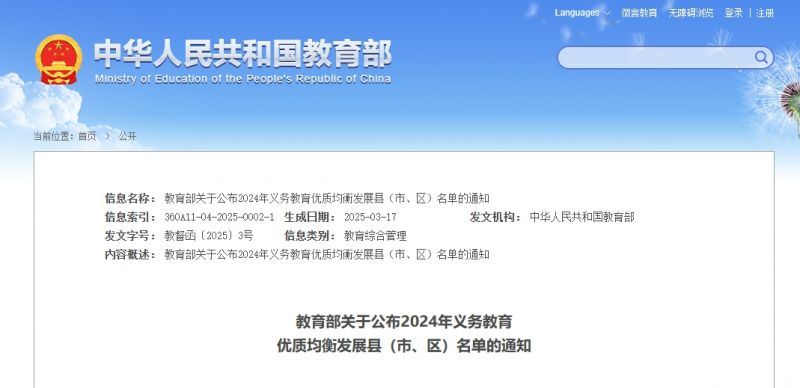 ����ʡ12��(g��)�h�������^(q��)���s�@2024���x��(w��)������(y��u)�|(zh��)����l(f��)չ�h�Q̖