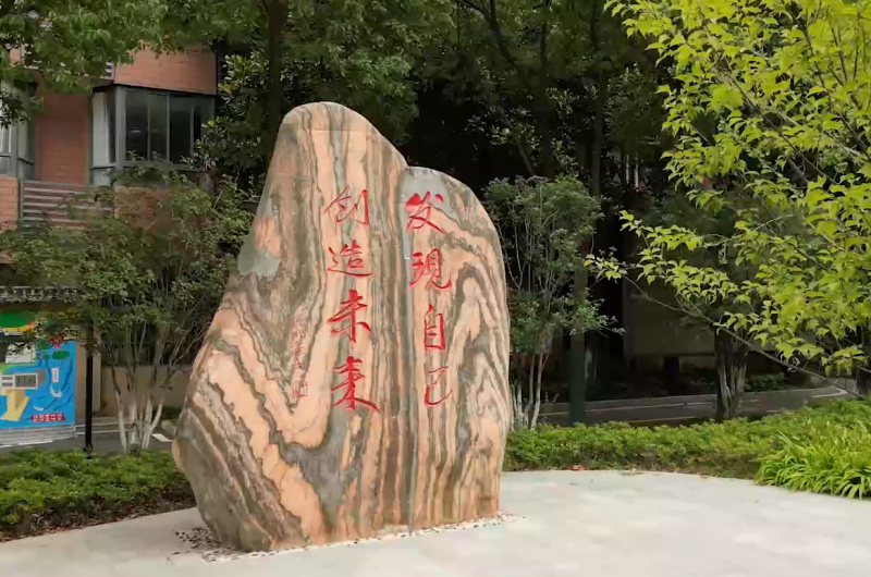 �Ϸ��е���ʮ���ЌW(xu��)����̎����L(zh��ng)ӛ