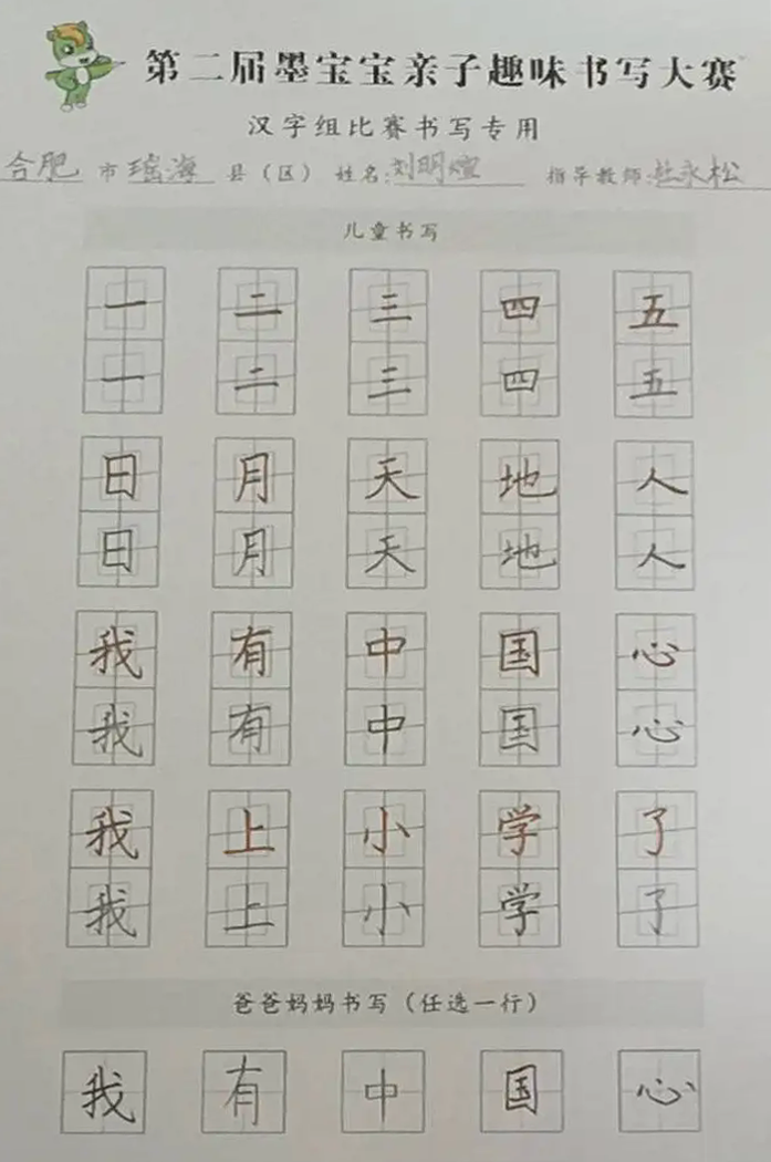 ��ī������(xi��)�֡����ڣ�С�W(xu��)һ�꼉(j��)��(b��o)���ְ����Æ���