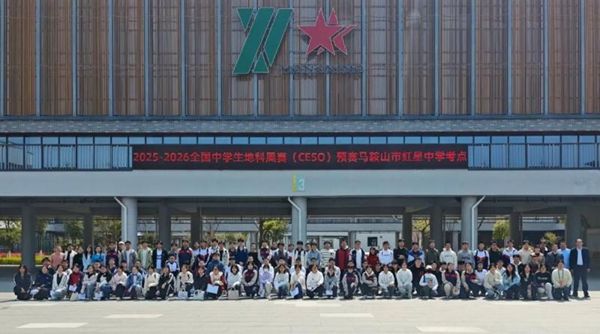 2025��2026�W(xu��)��ȫ��(gu��)�ЌW(xu��)���ؿƊWِ�A(y��)ِ���R��ɽ�мt���ЌW(xu��)����e��