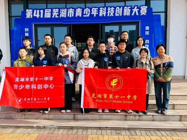 ʏ���е�ʮһ�ЌW(xu��)�x���ڵ�41��������Ƽ���(chu��ng)�´�ِ�Иs�@11��м����