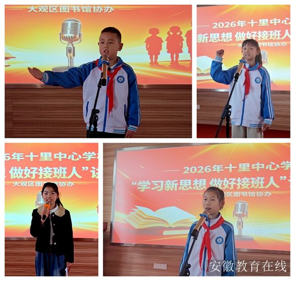ʮ�����ČW(xu��)У�e�k���W(xu��)��(x��)��˼�� ���ýӰ��ˡ��v���±�ِ